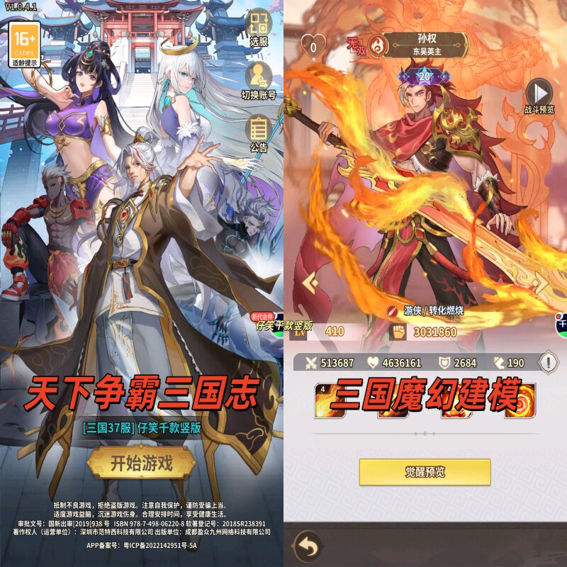 天下争霸三国志/0.1版本/三国志幻想大陆/三国类卡牌回合/竖版游