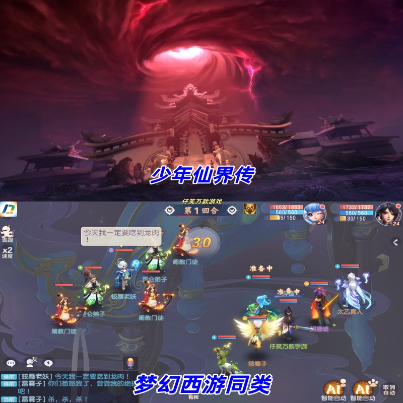 少年仙界传/一线卡牌回合/超高人气/进服送一吨礼包/送随机UR英雄