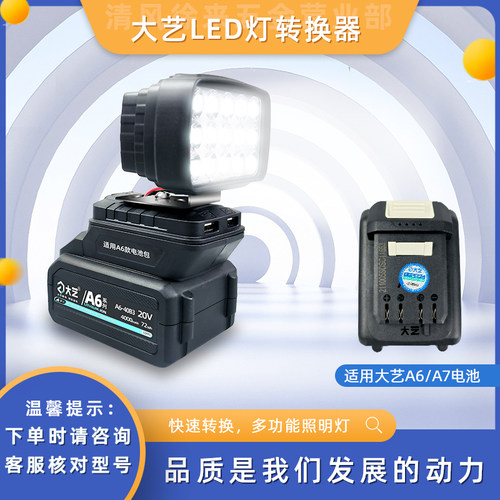 大艺电动扳手工作48v88fa3照明灯