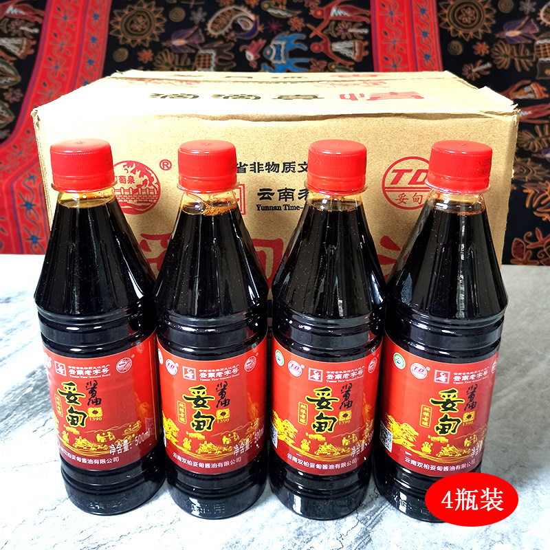 4瓶多省包邮楚雄特产双柏酱油黄豆酱油不分生抽老抽鲜味妥甸酱油