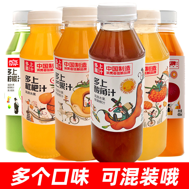 云南多上果汁饮料饮品酸角芒果百香果汁柠檬汁枇杷菠萝汁400ML/瓶