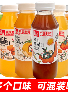 云南多上果汁饮料饮品酸角芒果百香果汁柠檬汁枇杷菠萝汁400ML/瓶