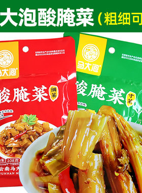 马大泡酸腌菜寸菜108g云南酸腌菜老坛溜溜酸菜咸菜开胃菜下饭菜