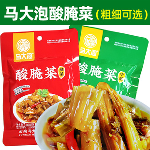 马大泡酸腌菜寸菜108g云南酸腌菜老坛溜溜酸菜咸菜开胃菜下饭菜