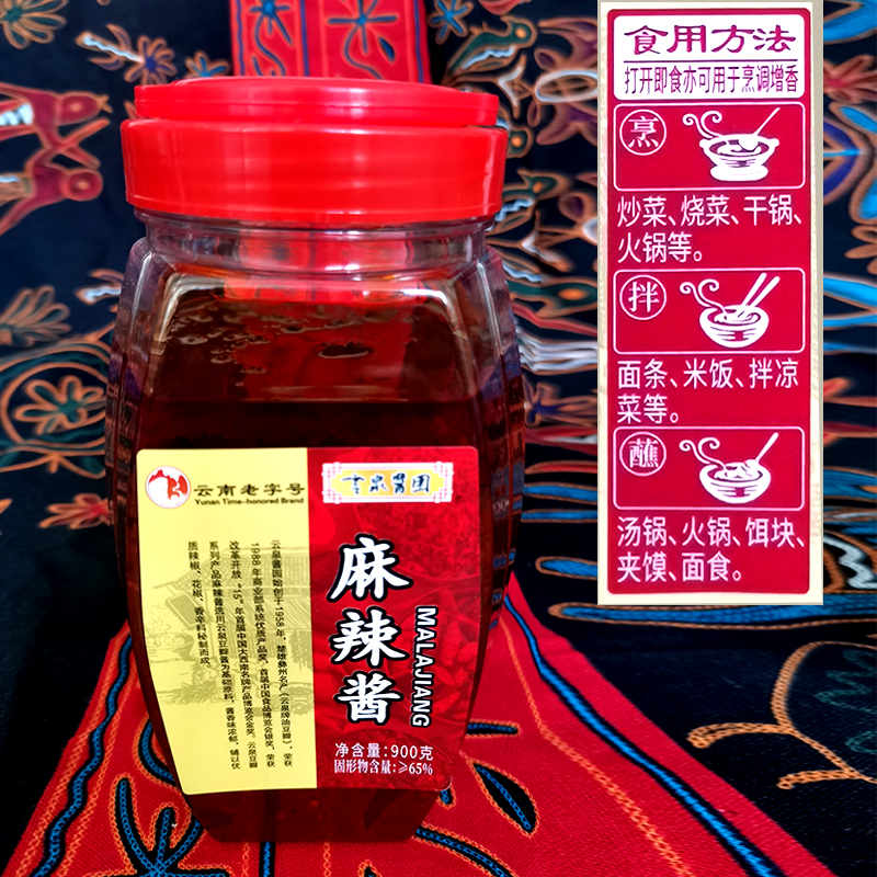 楚雄云泉酱园麻辣香辣豆瓣酱