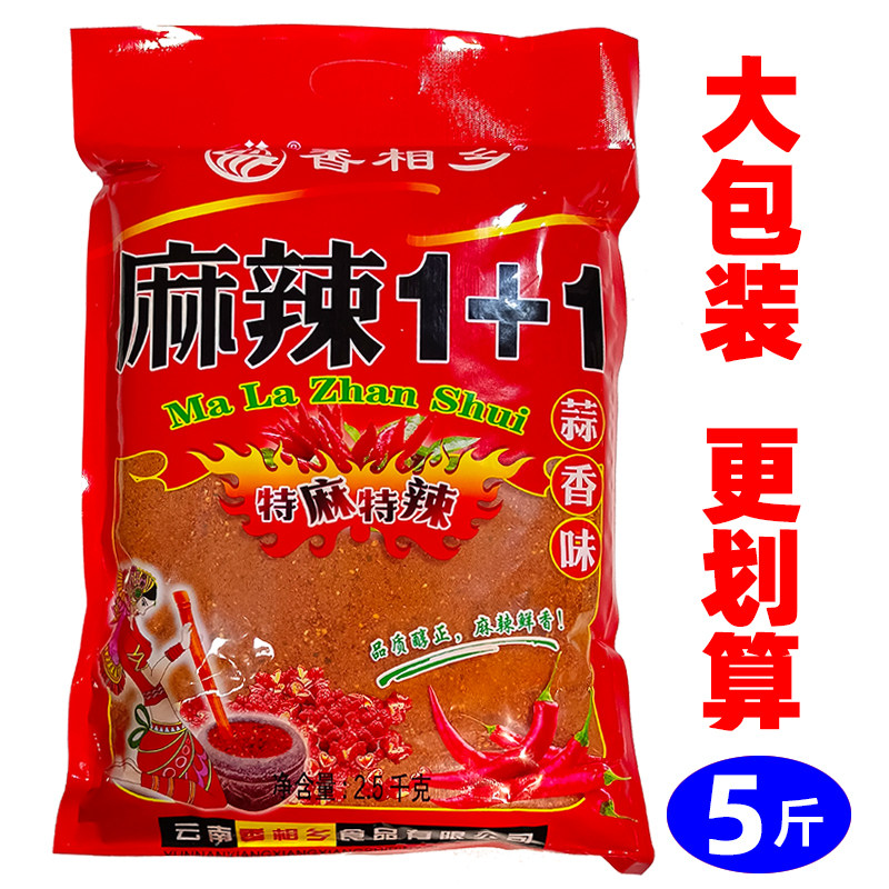香相乡麻辣1+1蒜香味型2.5kg/袋云南特产麻辣1+1蘸水烧烤辣椒面粉