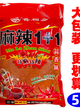云南香相乡麻辣1+1蒜香味蘸水料