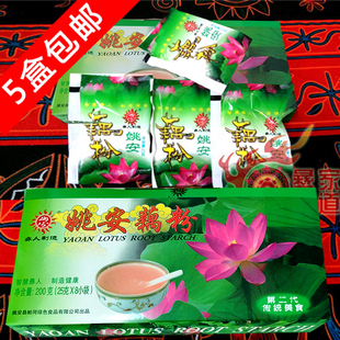 满5盒包邮楚雄特产姚安藕粉纯藕粉休闲食品简约早餐200克红枣