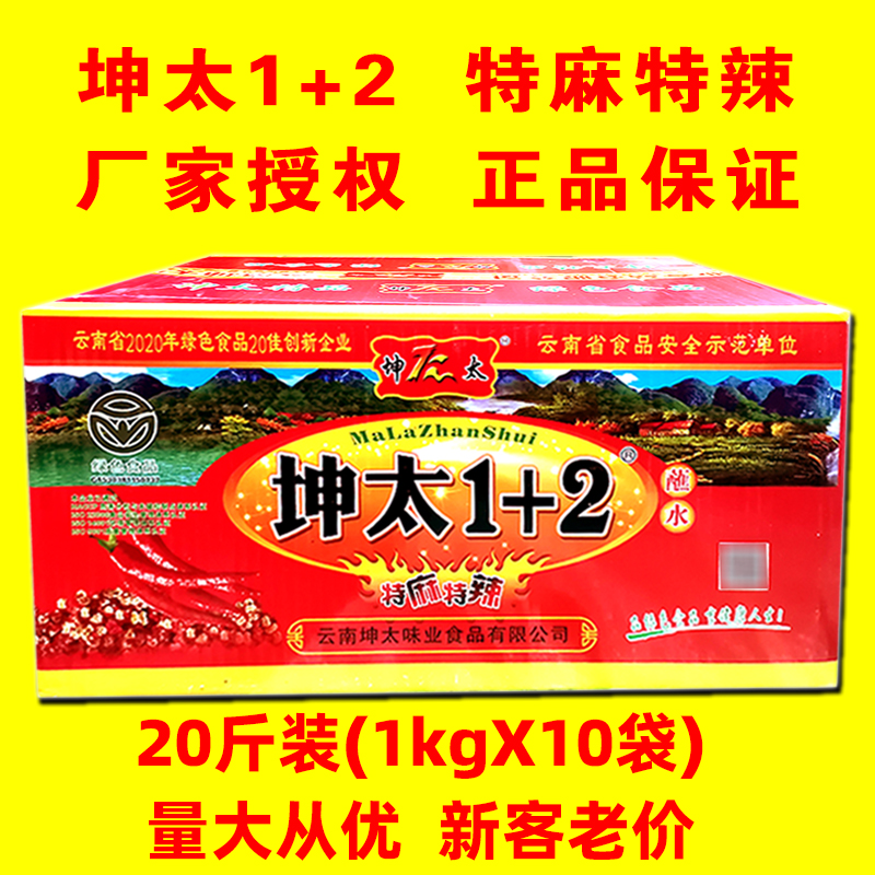 坤太麻辣1十2云南特产辣椒面烧烤肉调料粉+1四川火锅贵州烙锅蘸料