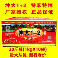 坤太 Spicy 1 Ten 2 Yunnan специальный перец лапша барбекю приправляющий порошок +1 Sichuan Hot Pot Guizhou Брендинг соус погружение