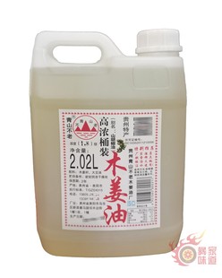 1.8倍木姜子山胡椒油山苍子油酸汤鱼 贵州青山不老木姜油2.02l桶装