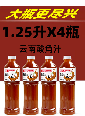 酸角汁果味饮料云南特产经典老牌子多上果汁饮品1.25升x4瓶装整箱