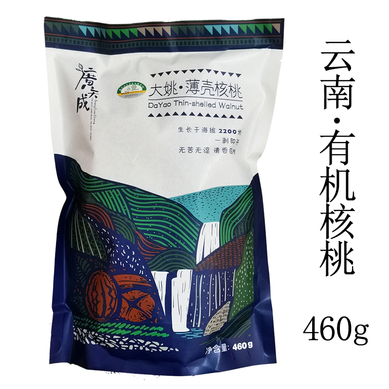 2025新云南有机核桃认证大姚薄皮核桃薄壳核桃460克袋装不苦不涩