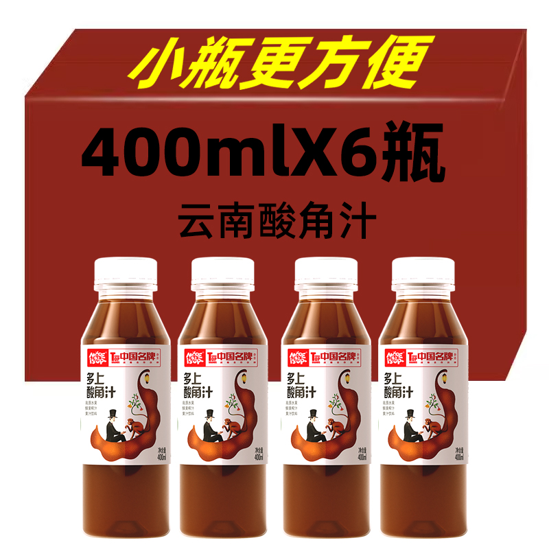 6瓶装云南特产酸角汁多上果汁果味饮料柠檬百香果芒果汁饮品400ml
