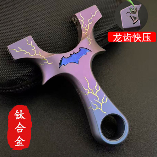 烤蓝雕刻全钛合金龙齿蝙蝠弹弓高精准户外竞技解压玩具8020/9025