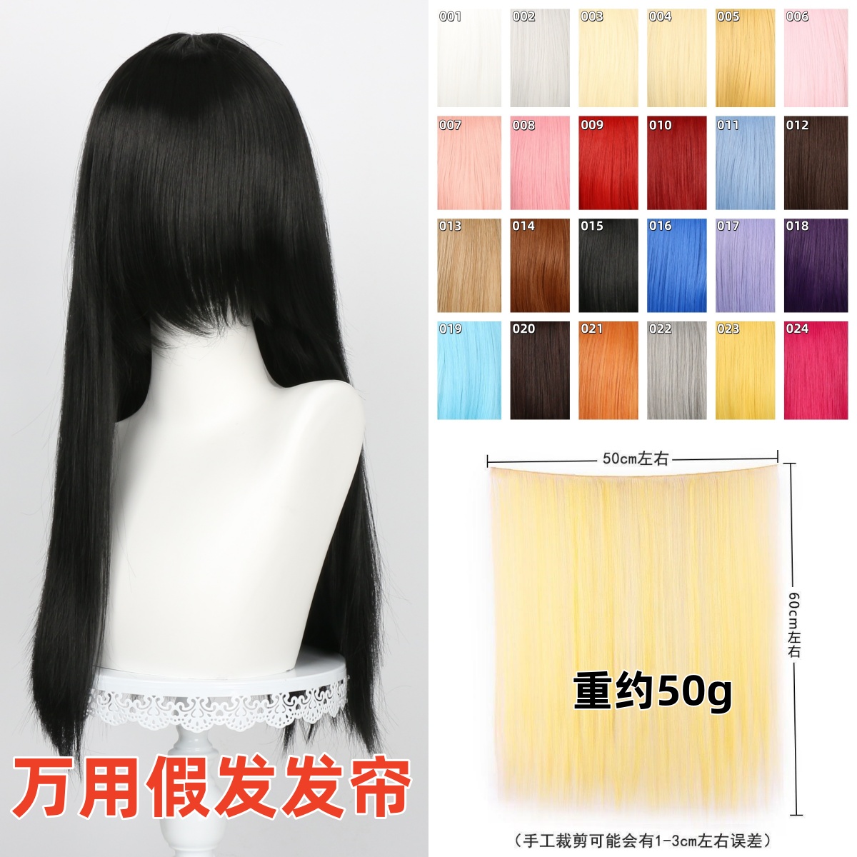 高温丝万用发帘发料发帘发片