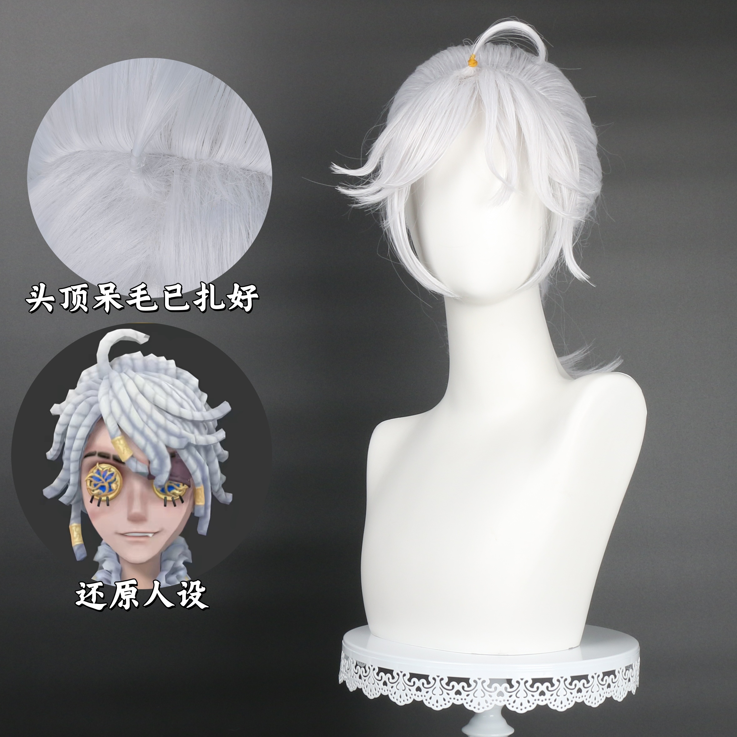 第五人格囚徒OPH电竞剪影cos假发