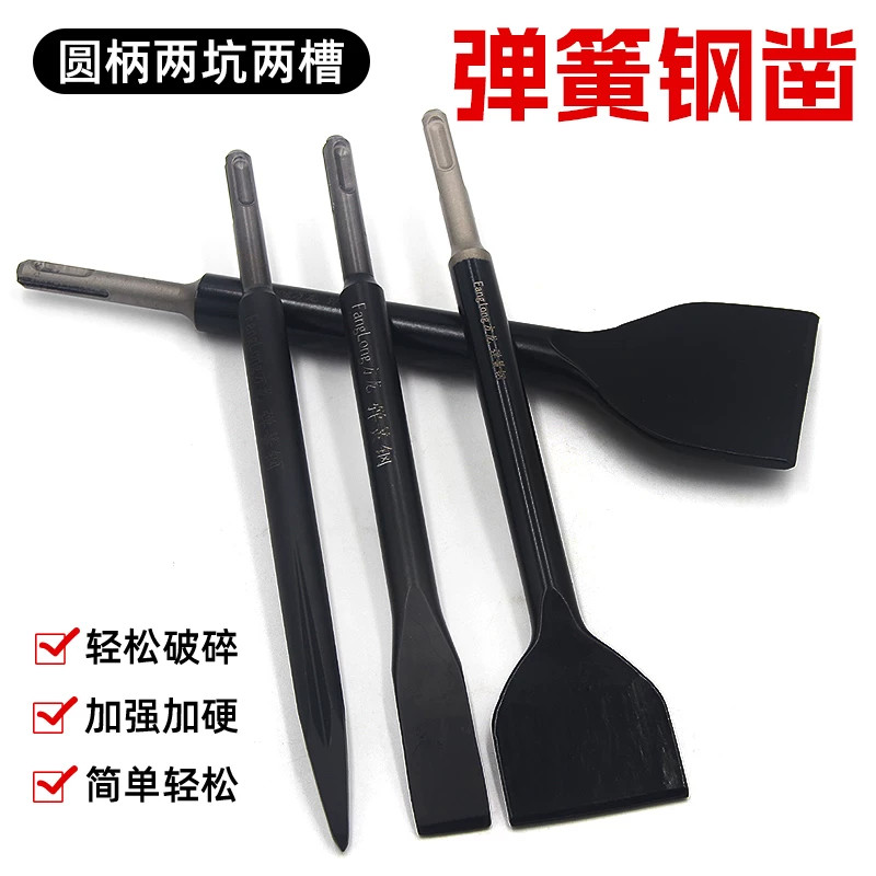 弹簧钢加宽圆柄两坑两槽扁凿锂电锤凿超薄线槽铲墙刮腻子铲混泥土