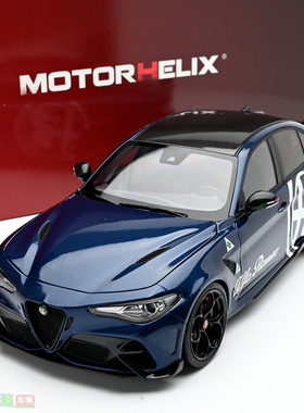 MotorHelix MH 1:18 阿尔法罗密欧 Giulia GTA 合金汽车模型 蓝色