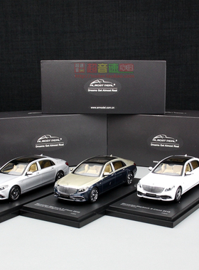 almost real AR 1:43奔驰s级迈巴赫双拼S680合金汽车模型收藏摆件
