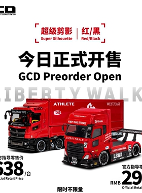 GCD极意模型 1:64 超级剪影 三菱FUSO liberty walk 卡车汽车模型