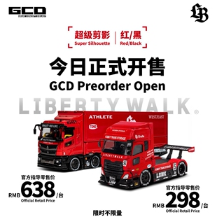 GCD极意模型 1:64 超级剪影 三菱FUSO liberty walk 卡车汽车模型