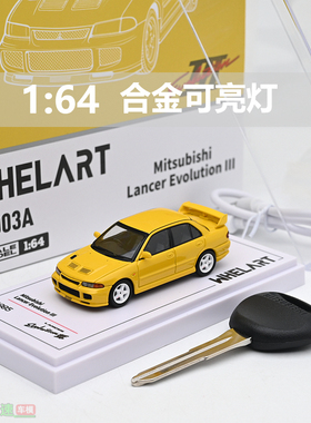 Whelart轮艺 1:64 三菱蓝瑟Lancer EVO 3代 可亮灯 合金汽车模型