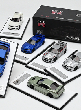 不正模玩 1:64 日产GTR R34 Z TUNE 树脂限量版汽车模型 成品摆件