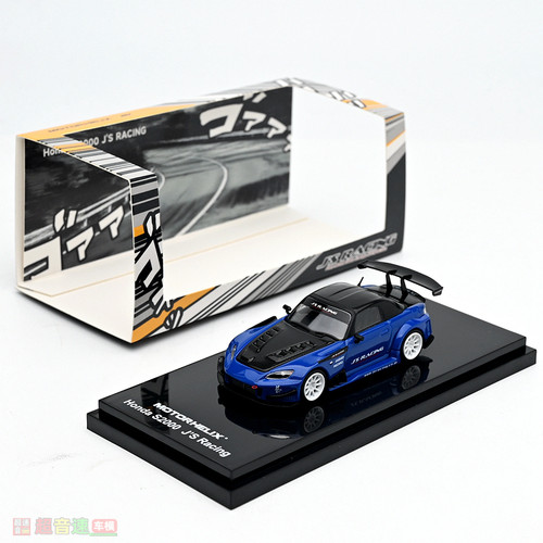 MH164S2000合金汽车模型