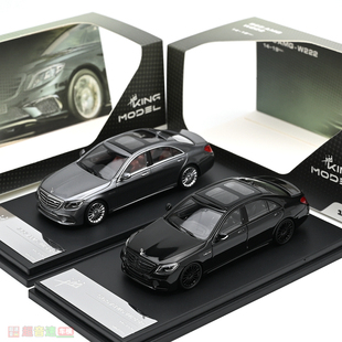 S65 黑武士 成品摆件 合金汽车模型 W222 KingModel AMG