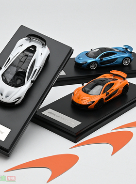 LCD 力成达 1:64 迈凯伦 P1 mclaren 合金汽车模型 超跑 成品摆件