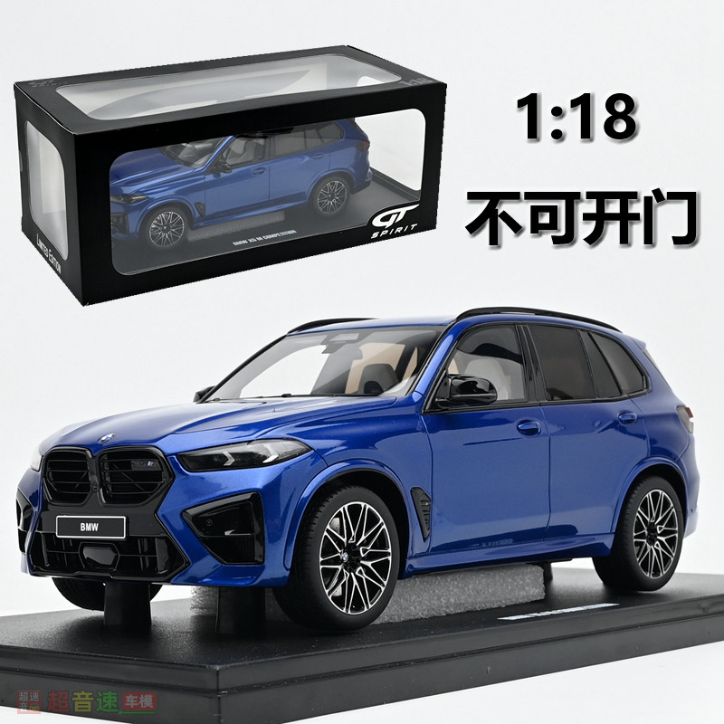 GT Spirit 1:18 BMW 宝马X5M 2023 树脂限量版汽车模型 成品摆件