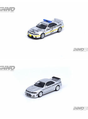 INNO 1:64 日产 SKYLINE GTR R33 NISMO 400R合金汽车模型 小比例
