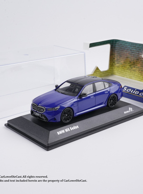 Solido 1:43 BMW G90 M5 SEDAN 宝马 合金汽车模型 成品收藏摆件
