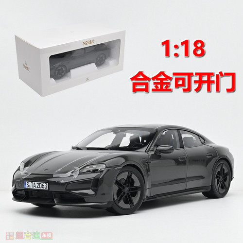 NOREV118taycan合金汽车模型