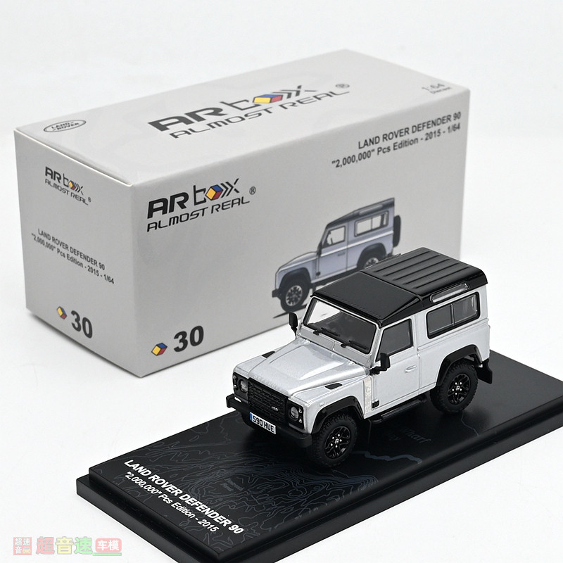 AR BOX 似臻模型 1:64 路虎卫士90 第200万台纪念版 合金汽车模型