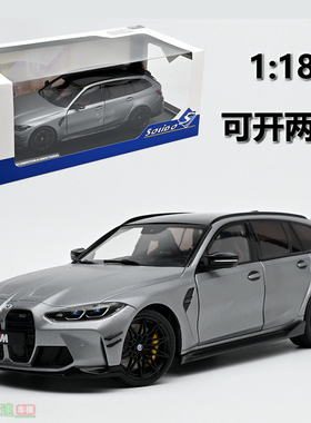 Solido 1:18 BMW M3 G81 TOURING 宝马瓦罐 合金汽车模型 旅行版
