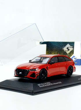 Solido索利得 1:43 ABT RS6 R C8合金汽车模型 成品瓦罐收藏摆件
