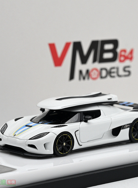 VMB 1:64 Forza Horizon 5 Agera 行李箱 树脂汽车模型 成品摆件
