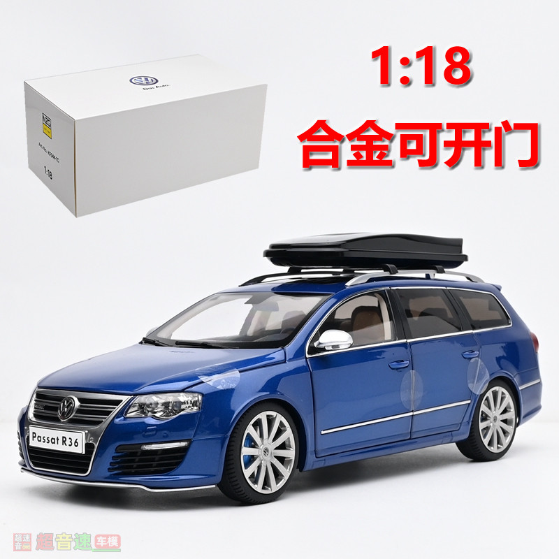 NZG 1:18 Volkswagen 大众帕萨特 R36 合金全开汽车模型 旅行版蓝