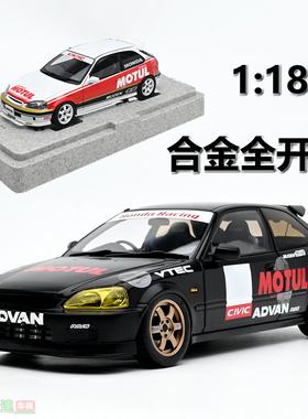 Motorhelix MH 1:18 本田思域type r EK9 Motul 合金全开汽车模型