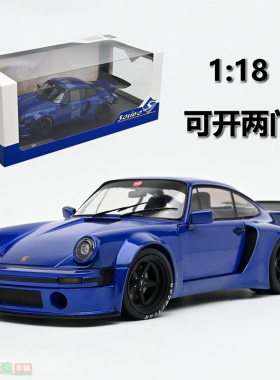 Solido 1:18 KS-R 保时捷 合金汽车模型 可开门 摆件收藏品