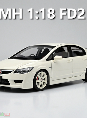 MH 1:18 本田思域 Civic Type R FD2 2007 合金汽车模型 成品