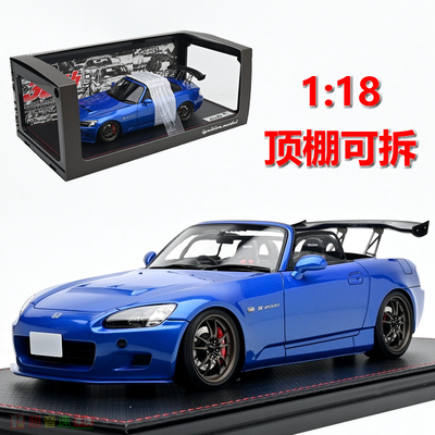 IG118S2000汽车模型