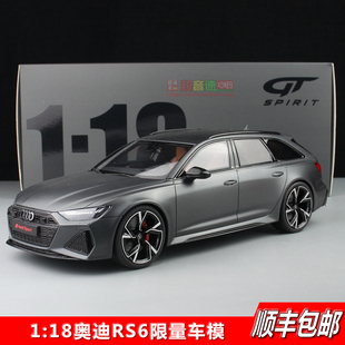GT Spirit 1:18奥迪RS6 AVANT 2020 C8树脂限量汽车模型旅行瓦罐