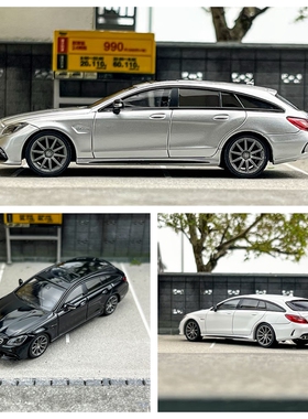 King model 1:64 CLS 合金汽车模型 瓦罐旅行版 小比例成品 收藏