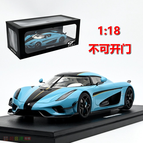 GTSpirit118REGERA汽车模型