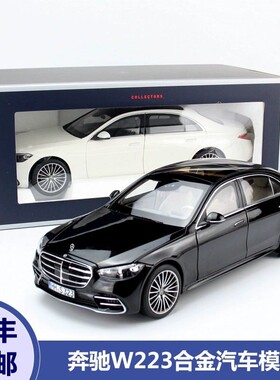 NOREV 1:18 奔驰S级 W223 合金全开汽车模型 大奔 成品摆件 特价