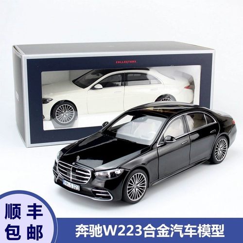 W223S级NOREV合金118汽车模型