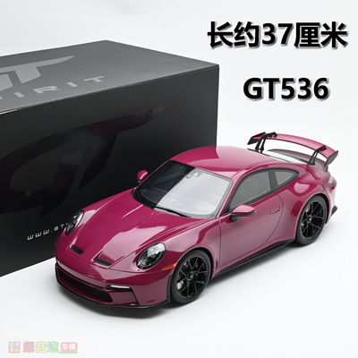 GTSpirit112911汽车模型